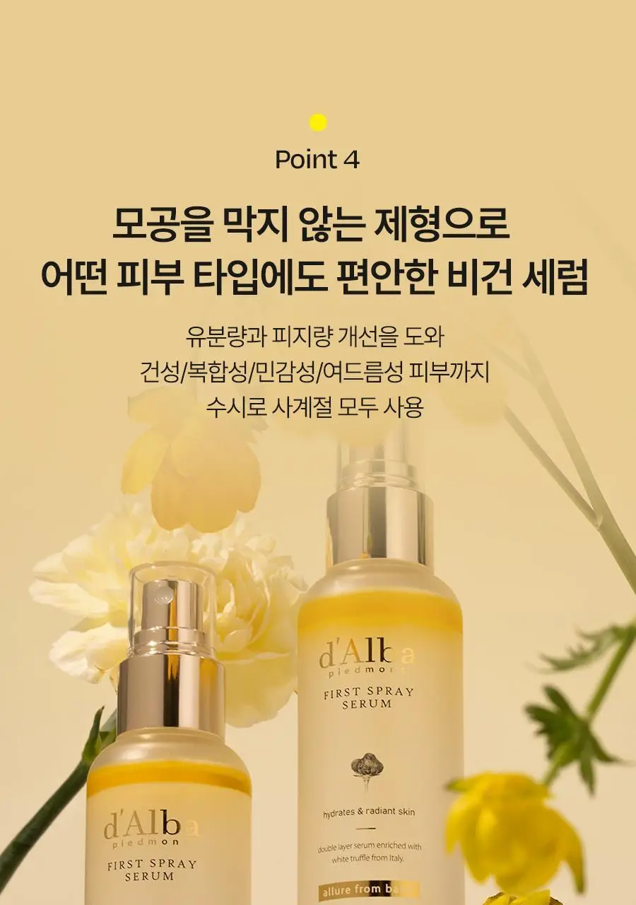 [NO.1 미스트세럼] 달바 퍼스트 스프레이 세럼 100ml 2개 기획 상세페이지 38